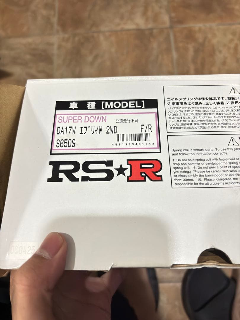 RS-R スーパーダウンスプリング DA17W 2WD