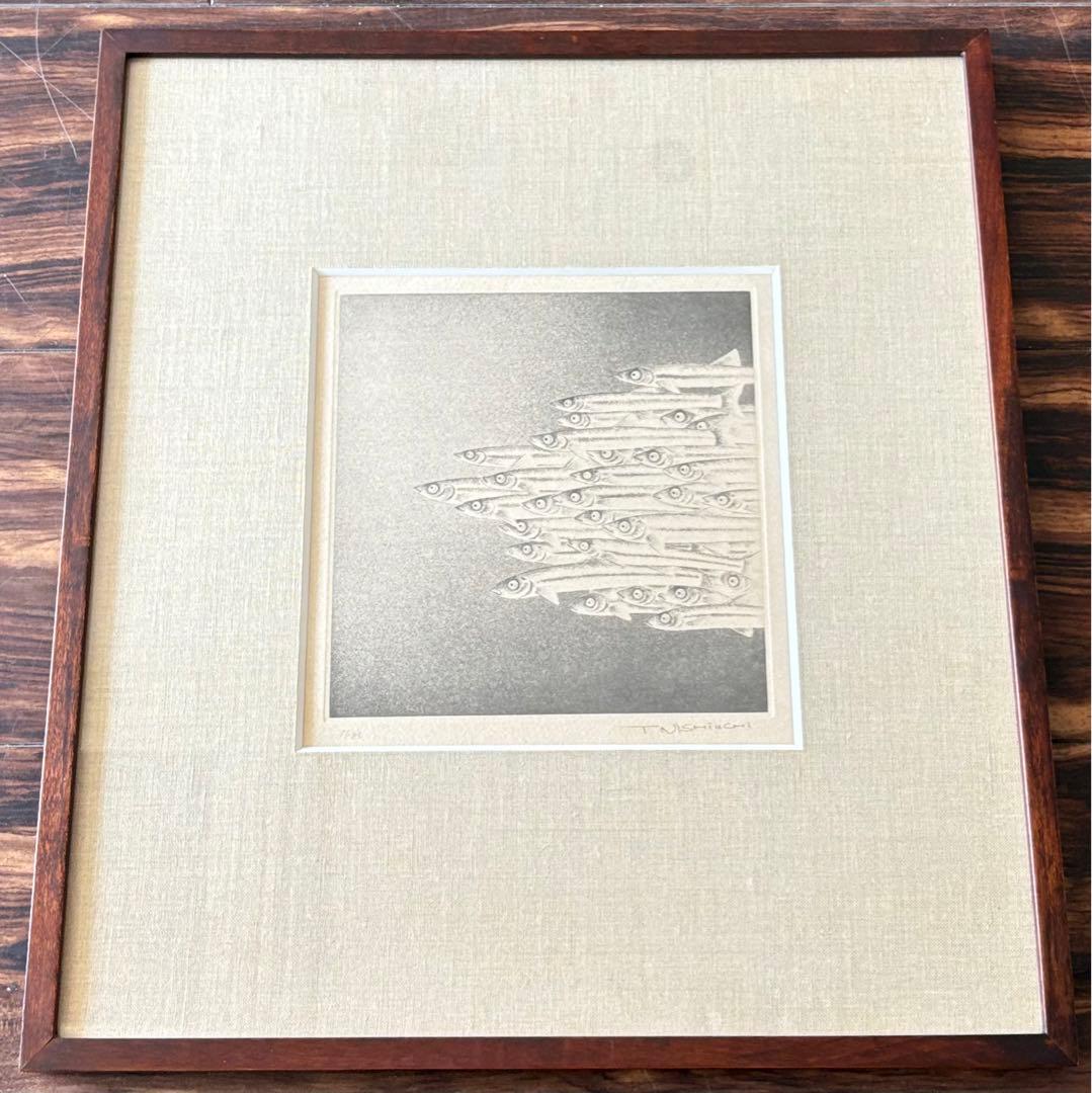 西内利夫 銅版画 琵琶湖の仲間たち モロコ 自筆サイン 額装 郡魚 額 E