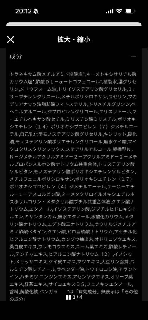 【匿名配送】シナクティフ　クレームn