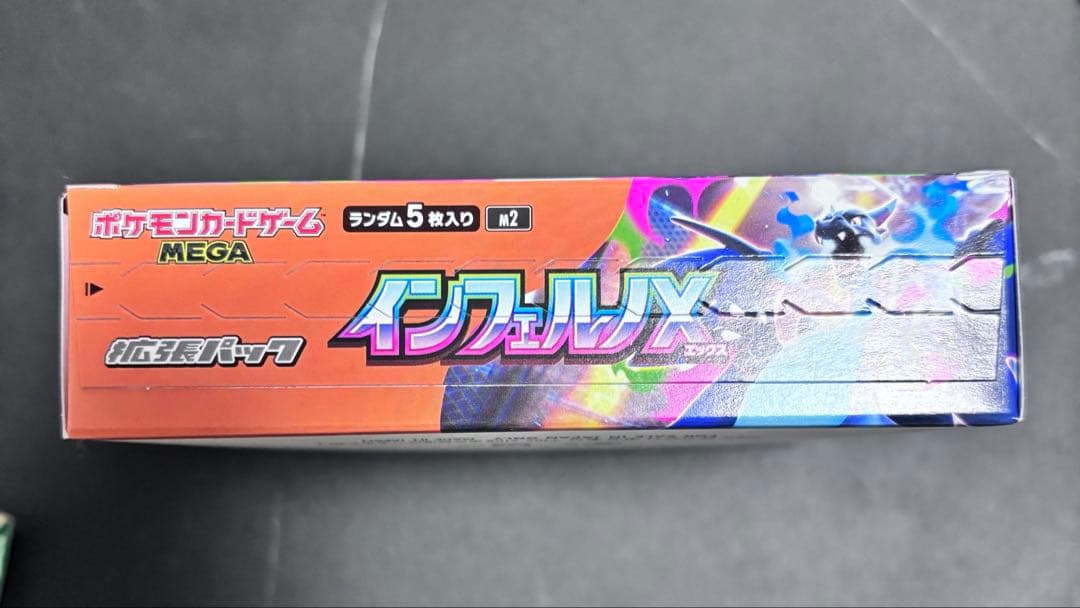 インフェルノx シュリンクなし　ペリペリつき