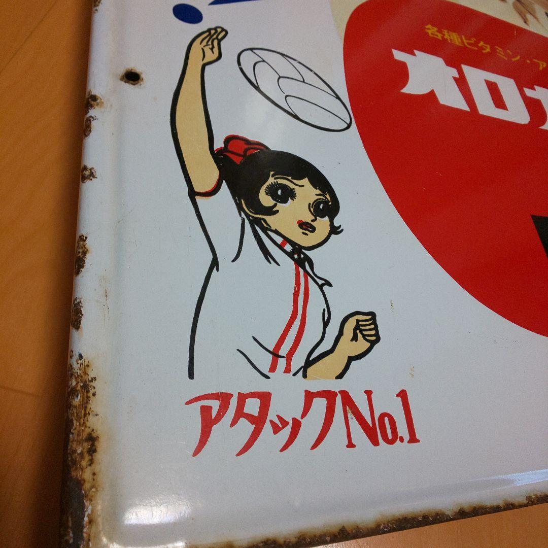 ホーロー看板 大村崑オロナミンC