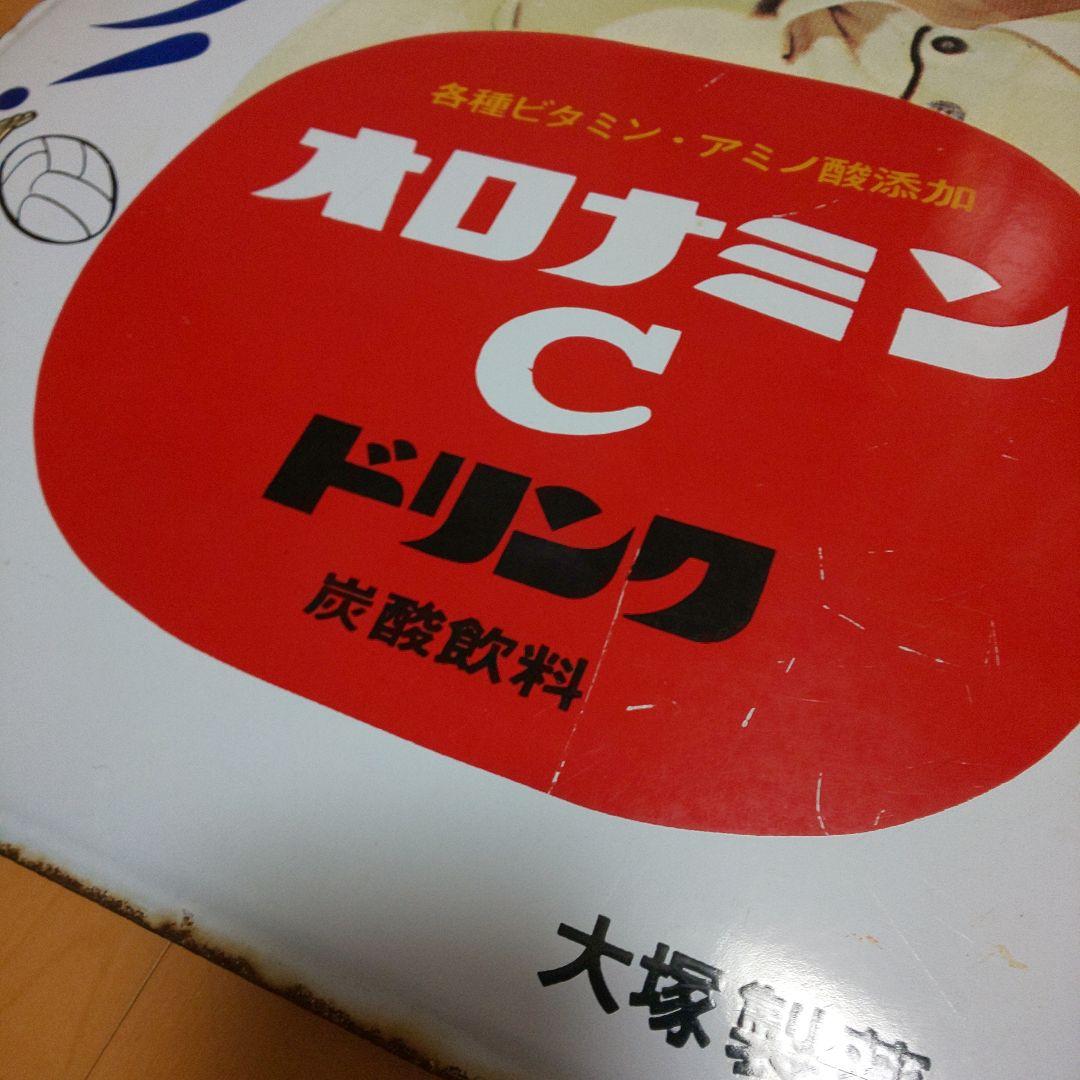 ホーロー看板 大村崑オロナミンC