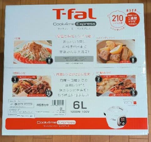ティファール クックフォーミーエクスプレス 6L