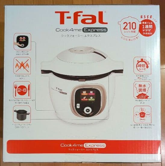ティファール クックフォーミーエクスプレス 6L