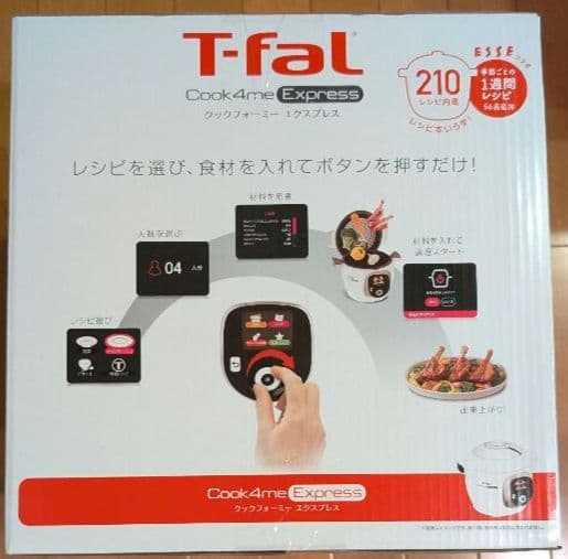 ティファール クックフォーミーエクスプレス 6L