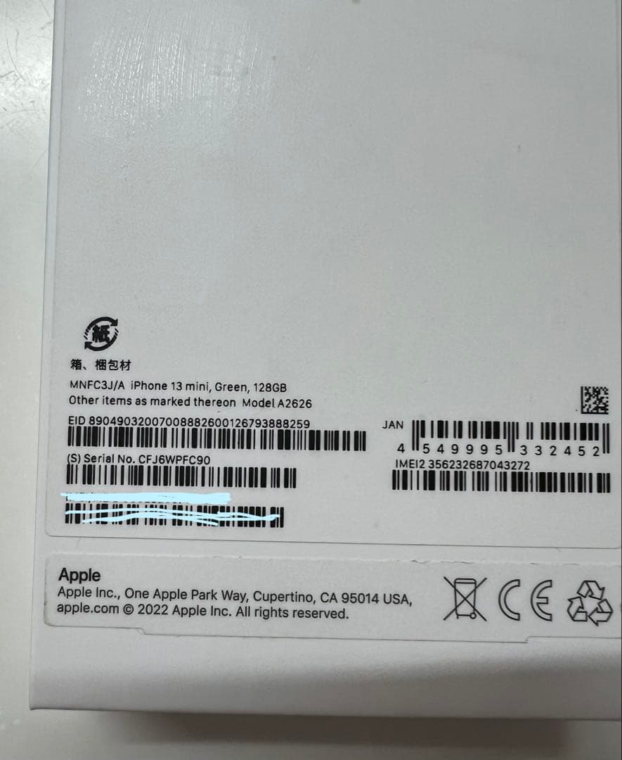 iPhone 13 mini 128GB バッテリー84/一部キズあり