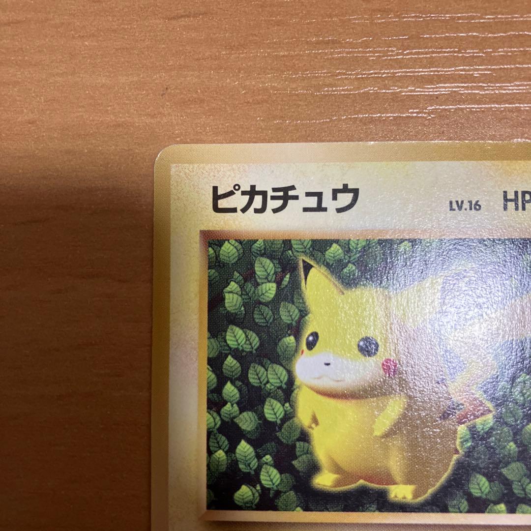 ピカチュウ 旧裏 光沢なし Keiji Kinebuchi