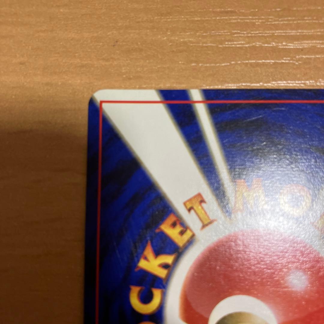 ピカチュウ 旧裏 光沢なし Keiji Kinebuchi