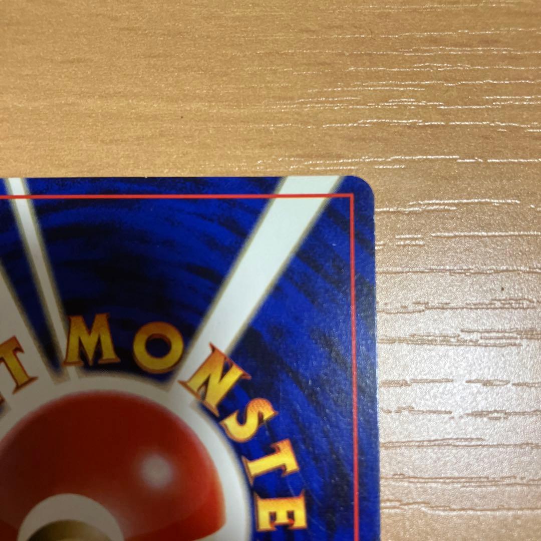 ピカチュウ 旧裏 光沢なし Keiji Kinebuchi