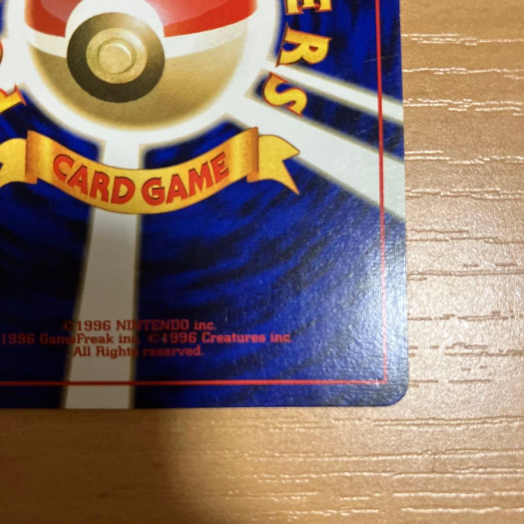 ピカチュウ 旧裏 光沢なし Keiji Kinebuchi