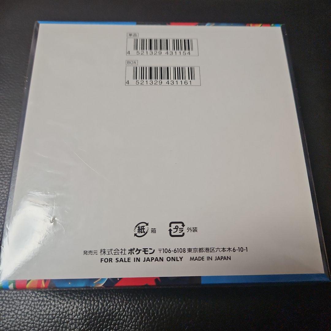 ポケモンカードゲーム メガブレイブBOX