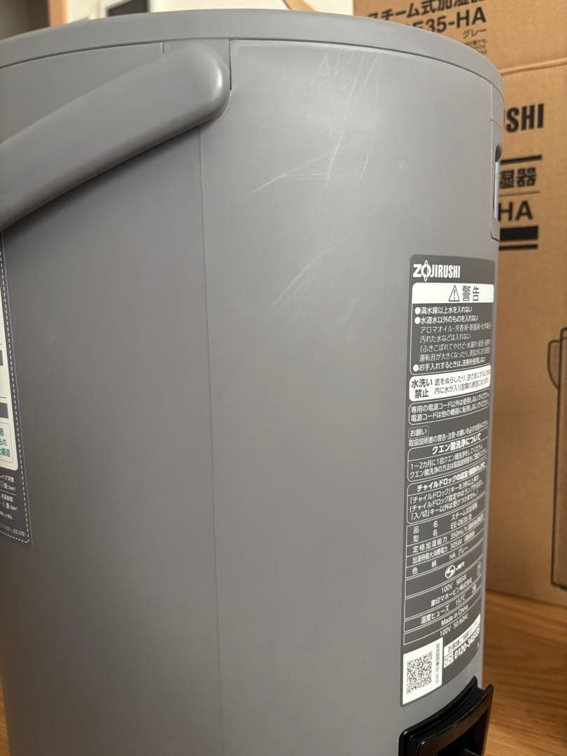 象印　スチーム式加湿器　EE-DE35-HA グレー