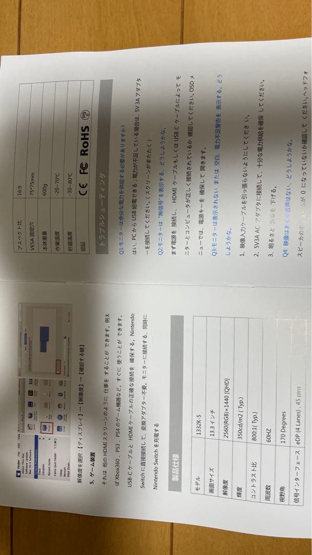 Eleduino 13.3インチ 2K モバイルモニター