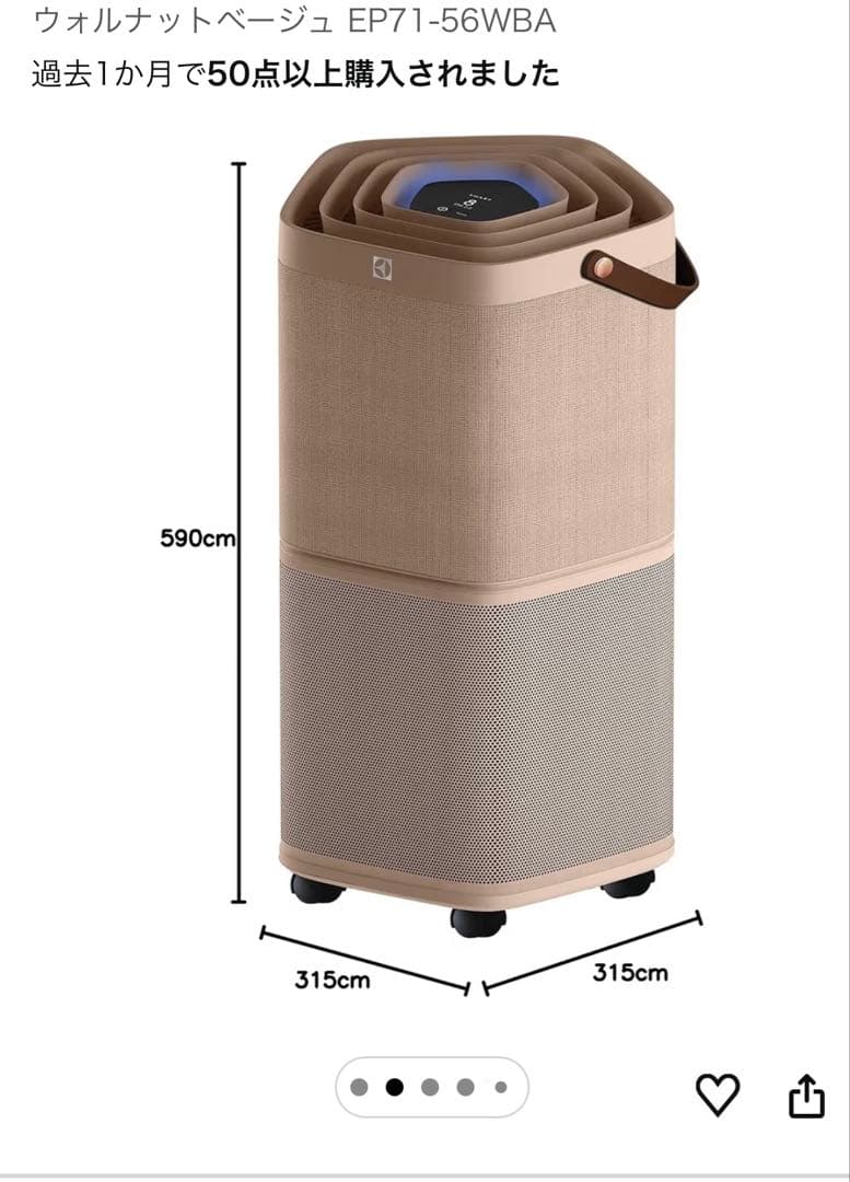 Electrolux 空気清浄機　色:ウォールナット