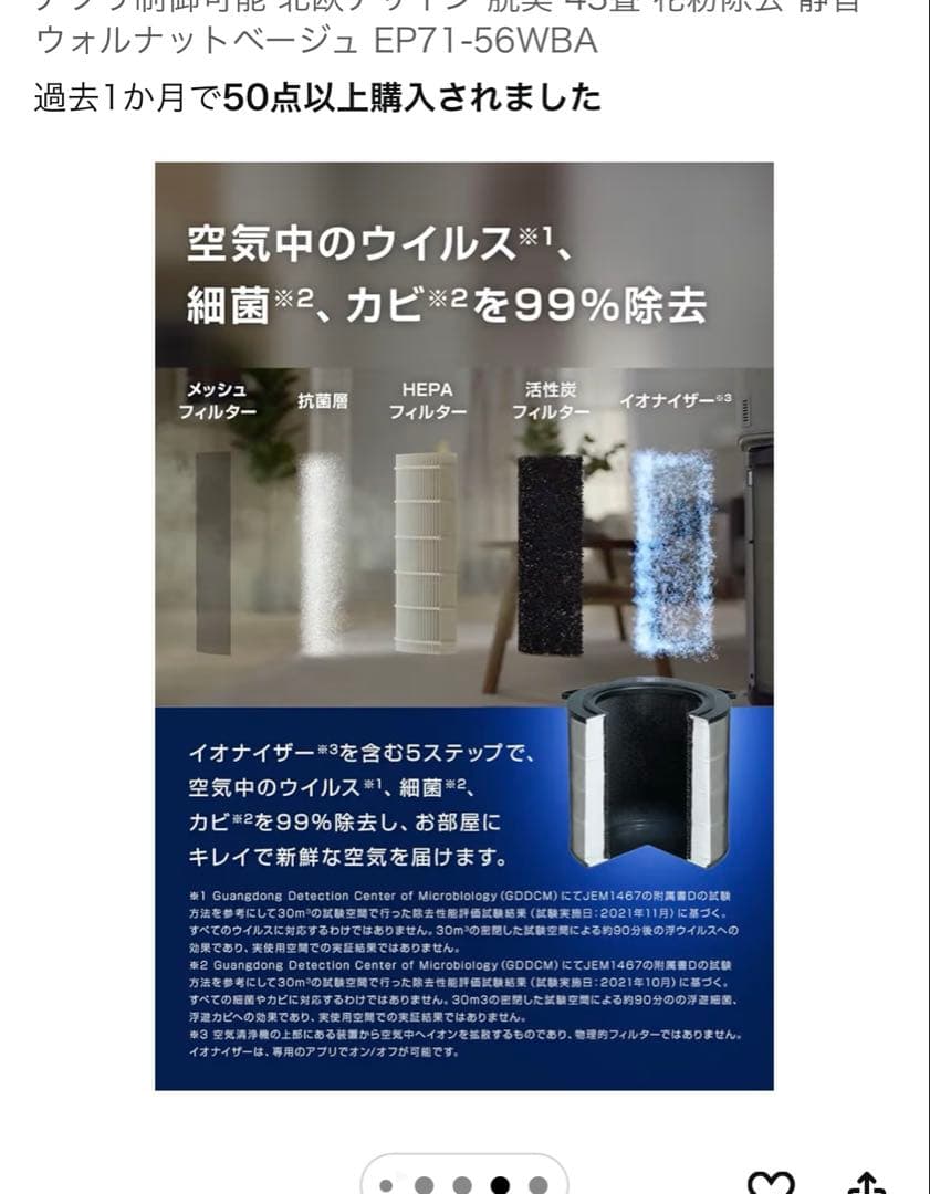 Electrolux 空気清浄機　色:ウォールナット