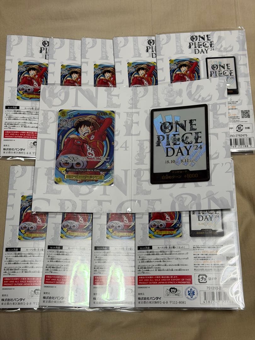 ONE PIECEプレミアムカードコレクション　DAY'24 未開封10個セット
