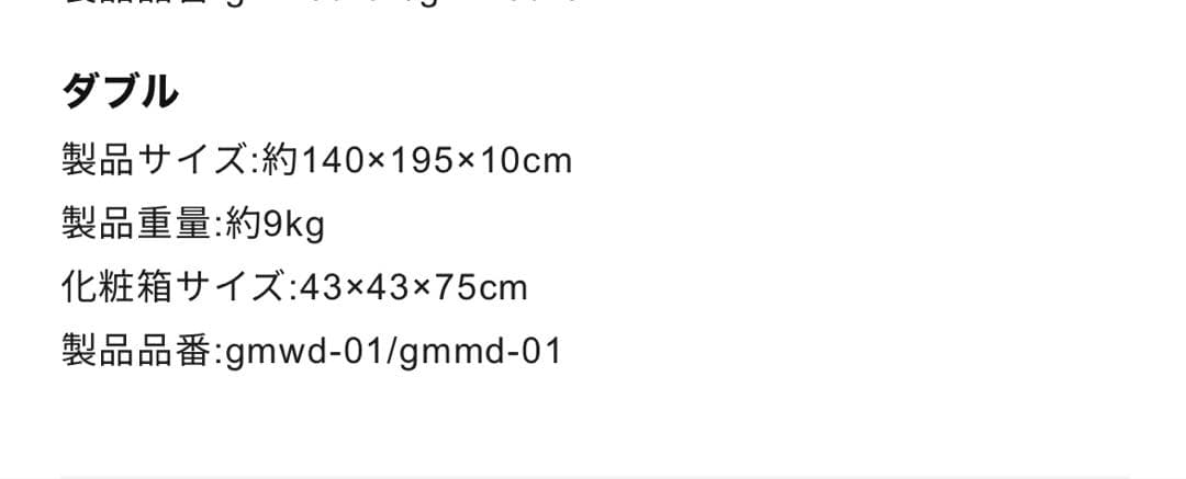 GOKUMIN プレミアムグランマットレス ダブル 三つ折り ホワイト