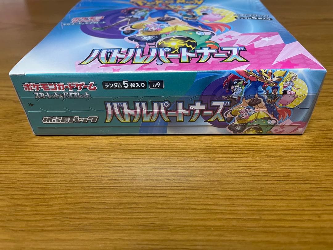 ポケモンカード バトルパートナーズ1ボックス