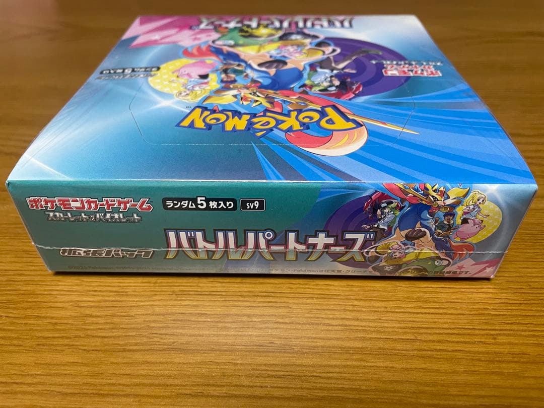 ポケモンカード バトルパートナーズ1ボックス