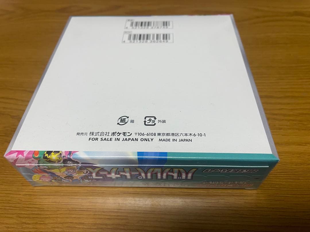 ポケモンカード バトルパートナーズ1ボックス