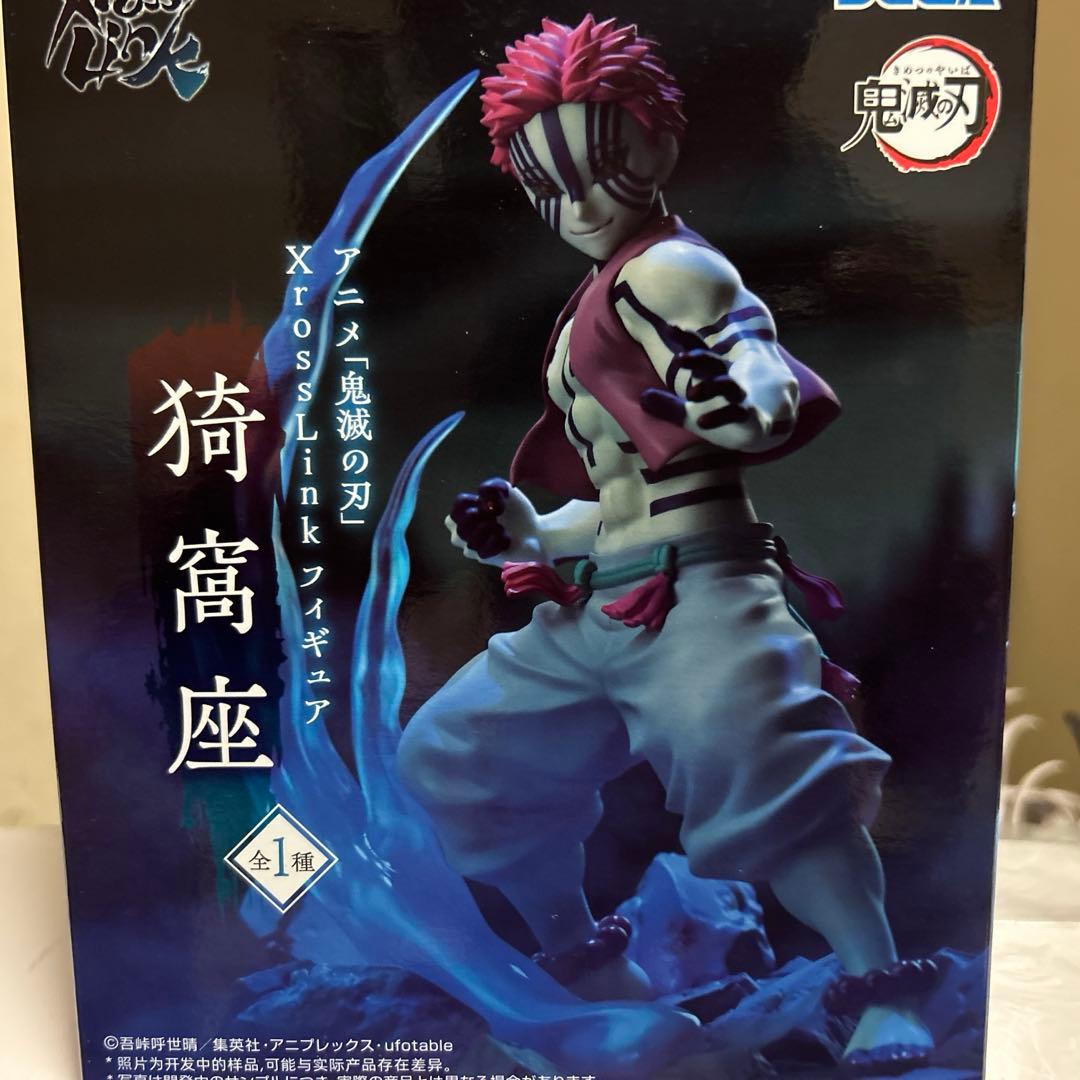 鬼滅の刃 フィギュア 7点セット