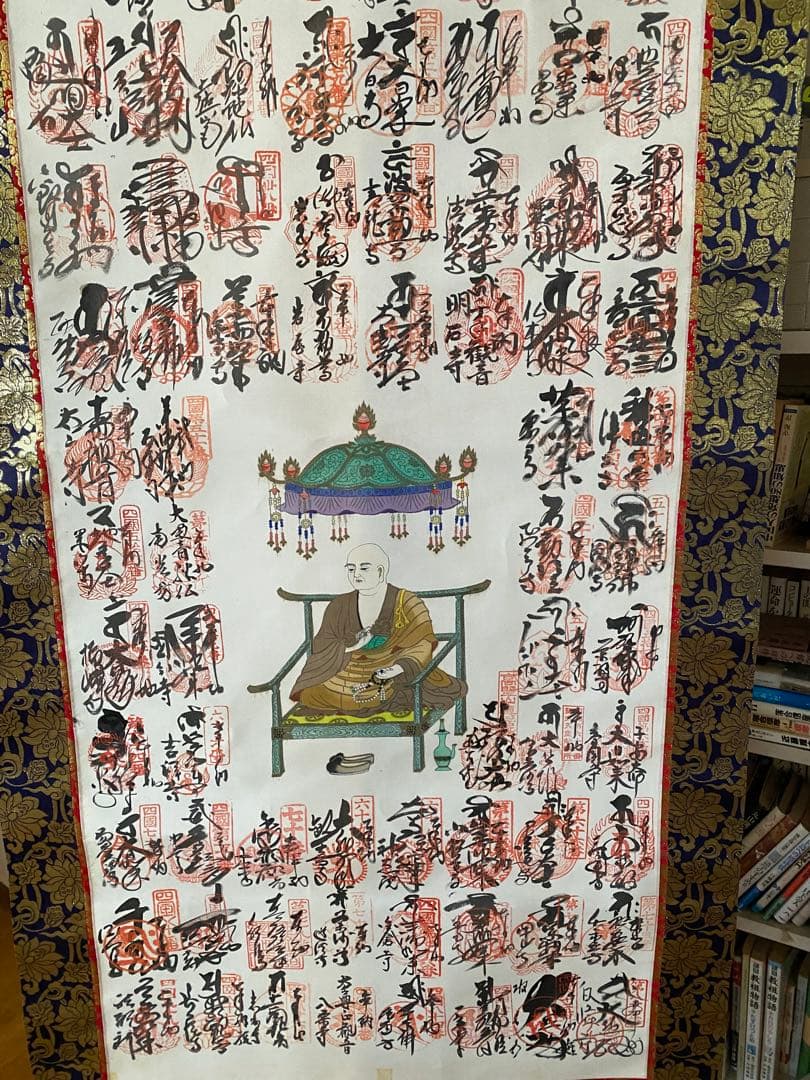 掛軸　四国八十八ヶ所　高野山