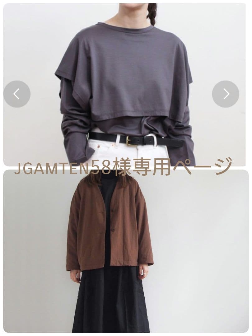 jgamten58 2点おまとめ