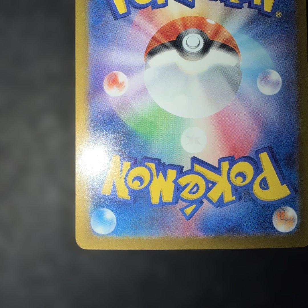 ポケモンカード〜メガドリームex メガゲンガーex 240/193 SAR