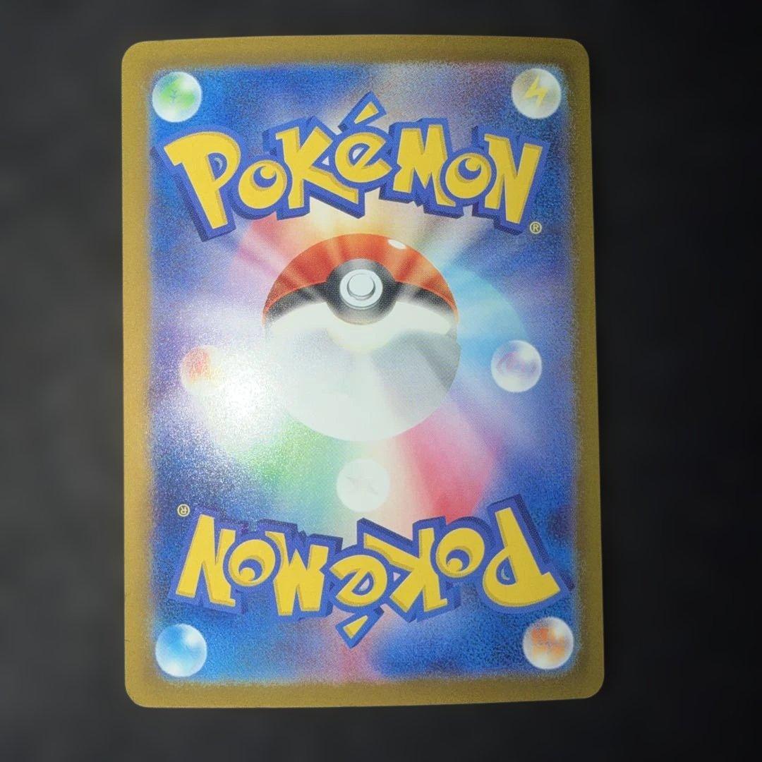 ポケモンカード〜メガドリームex メガゲンガーex 240/193 SAR