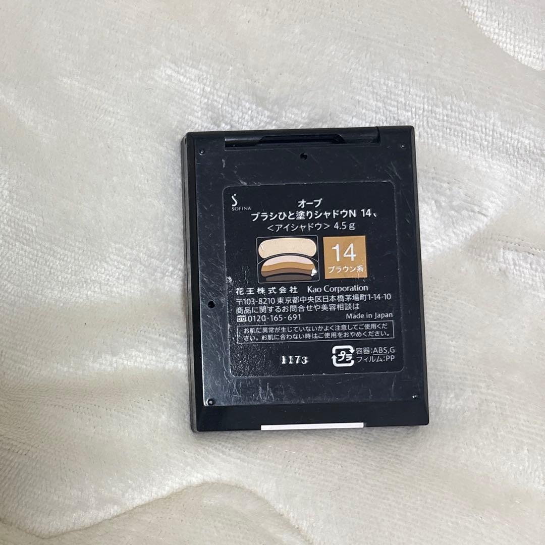 オーブ　AUBE ブラシひと塗りシャドウ　14 ブラウン系 廃番