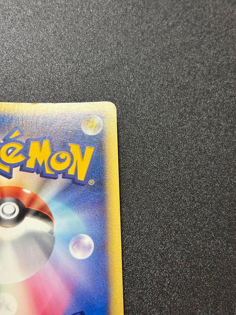 R団のソーナンス Eカード キラ vs