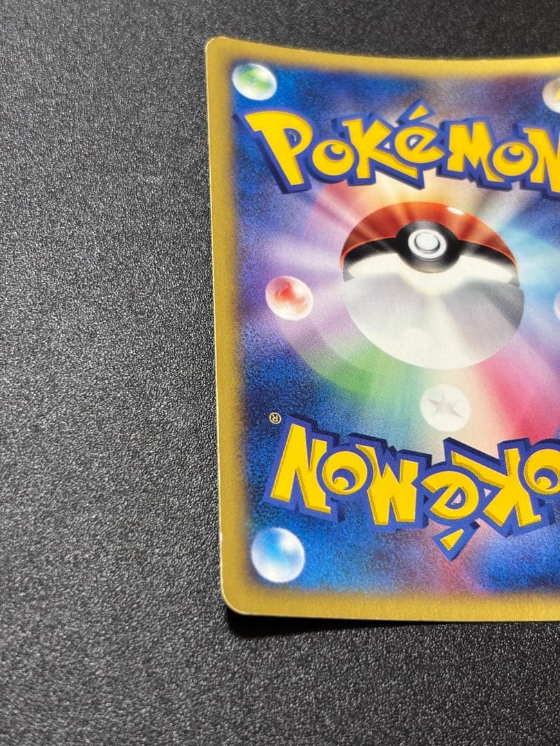 R団のソーナンス Eカード キラ vs