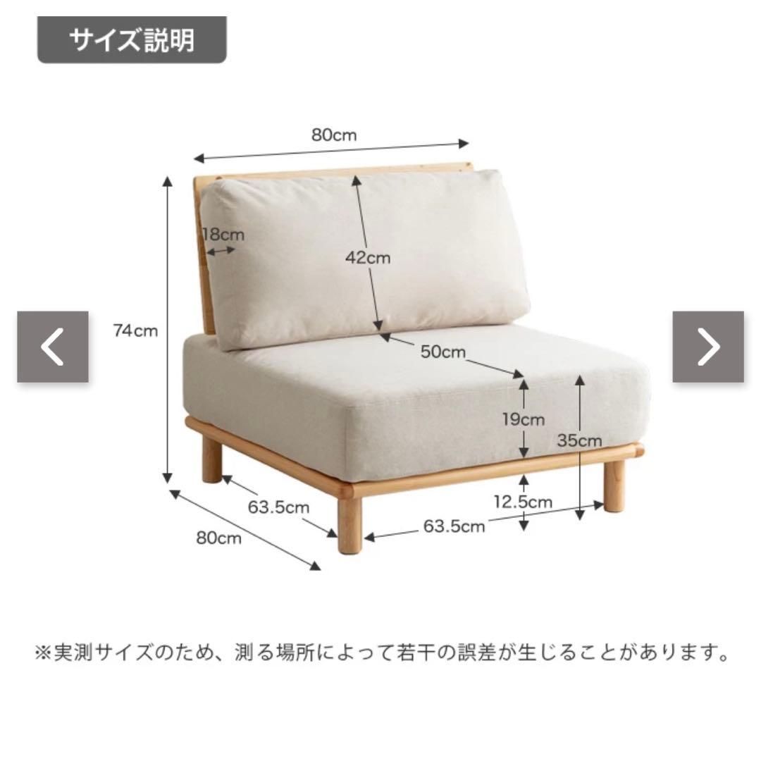 Ricordo ベージュ 1人掛けソファ