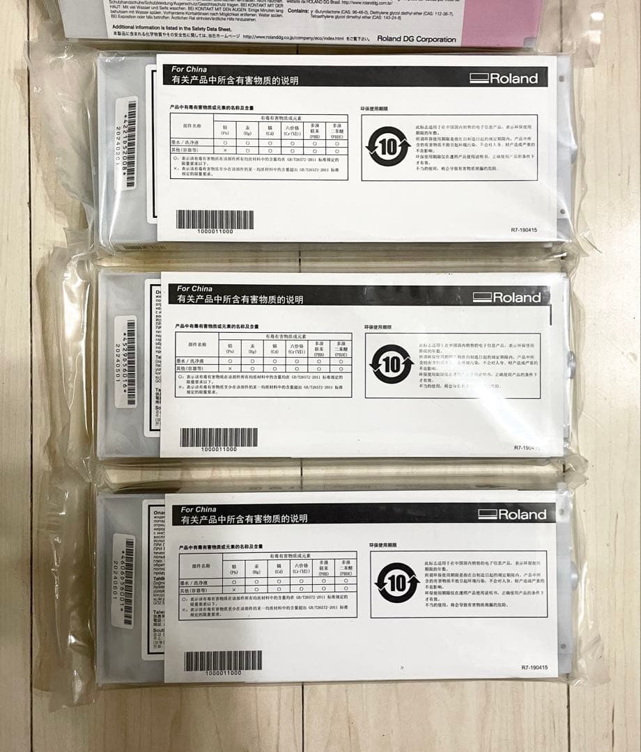 ローランド　Roland ECO-SOL MAX 8本セット（純正/ESL3）