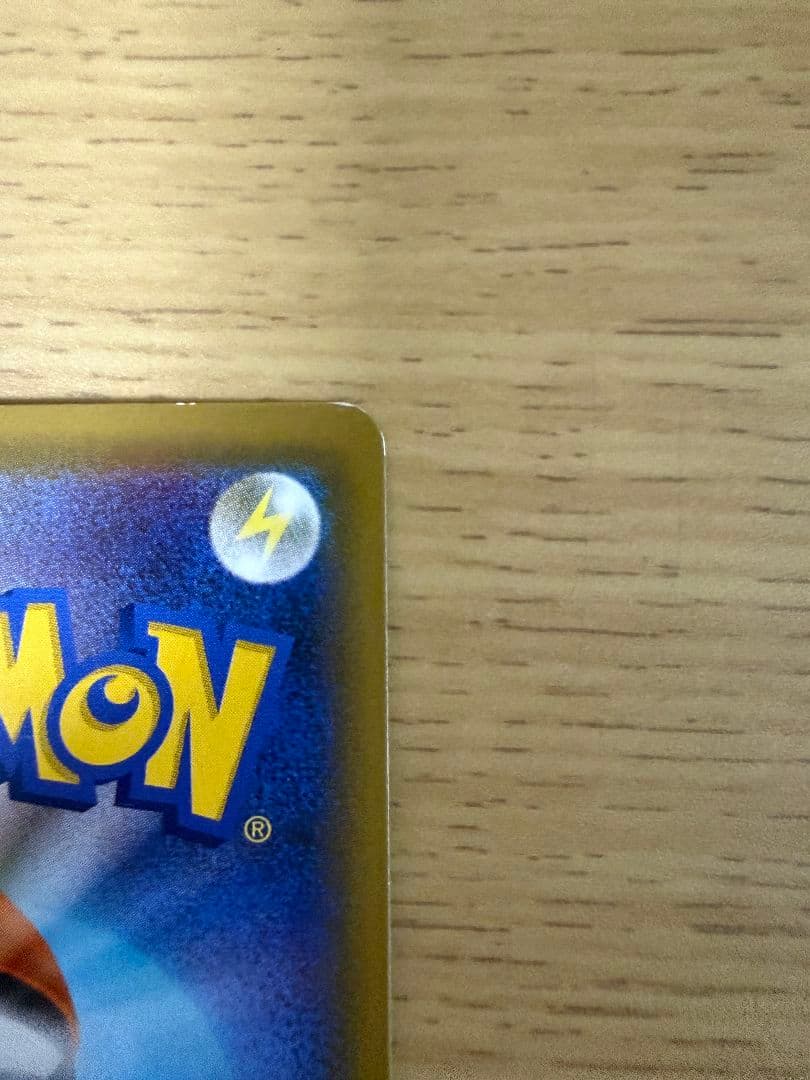 レッドのピカチュウ (PROMO 270/SM-P)