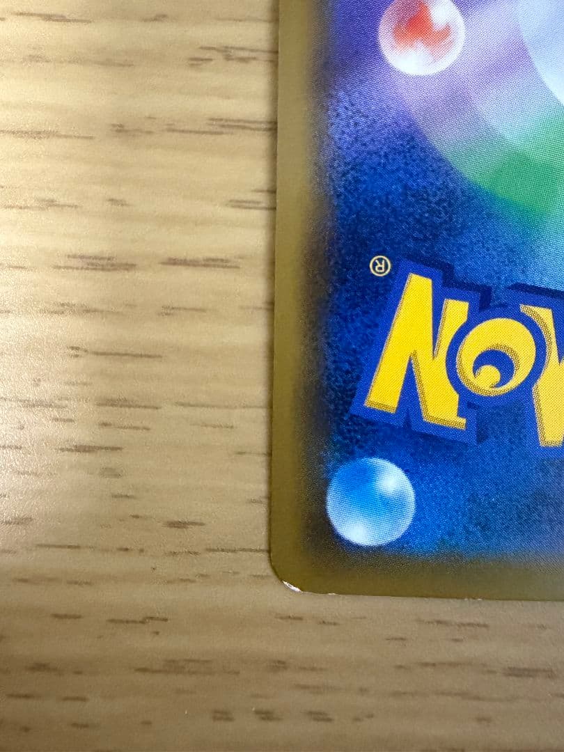 レッドのピカチュウ (PROMO 270/SM-P)