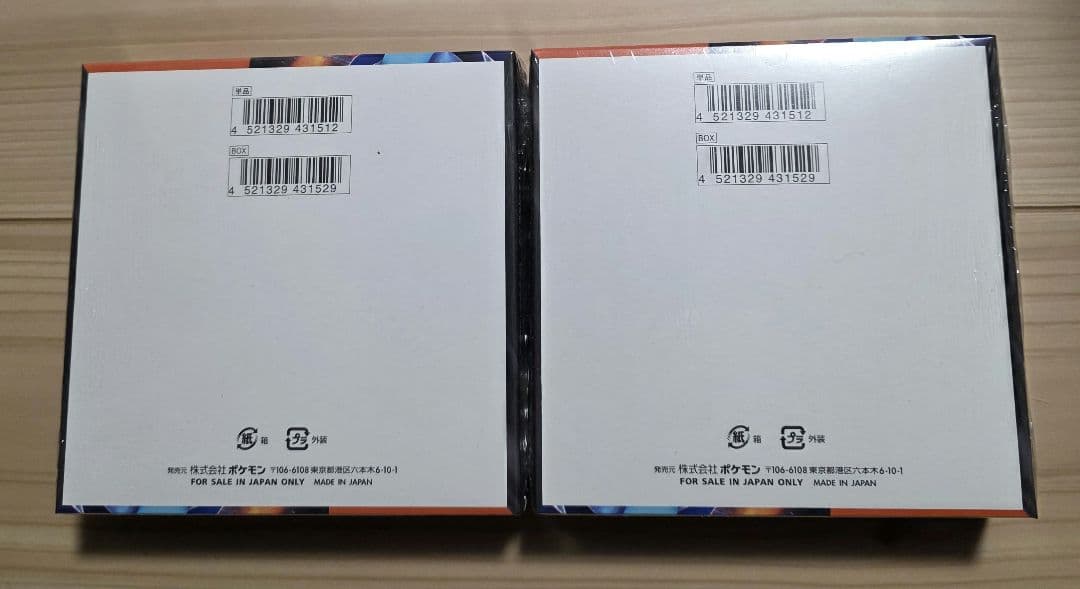 ポケモンカードゲームインフェルノＸ　２BOX