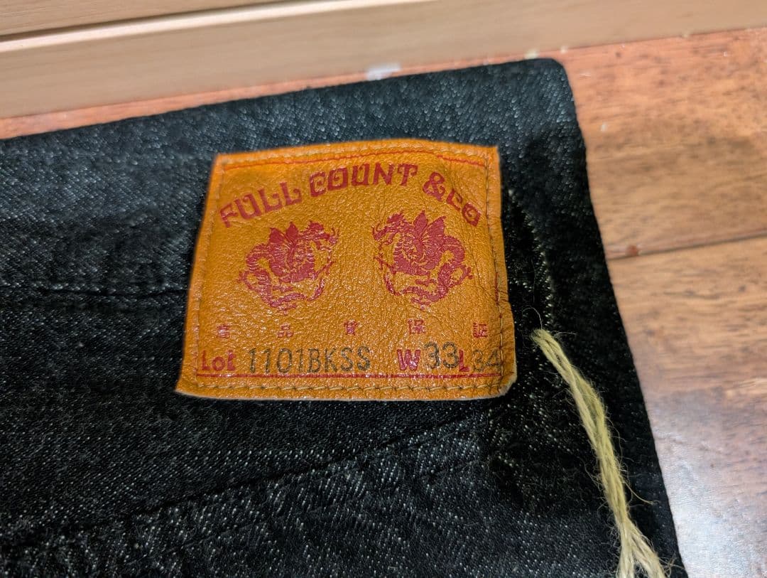 フルカウントブラックデニム1101BKSS 11.5oz サイズ33