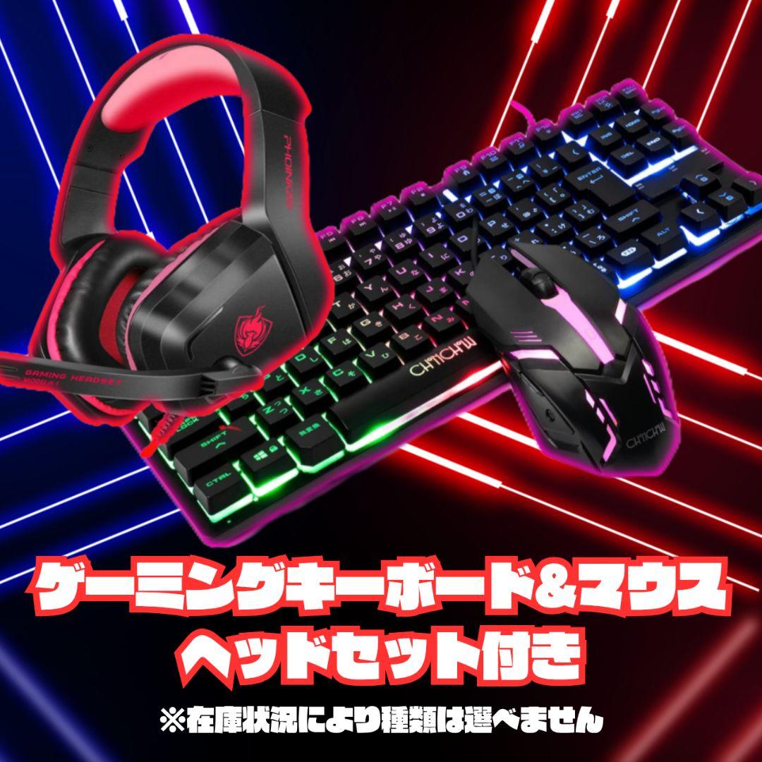 【高性能】初めてのPCデビューに◎RX590GME搭載ゲーミングPC付フルセット