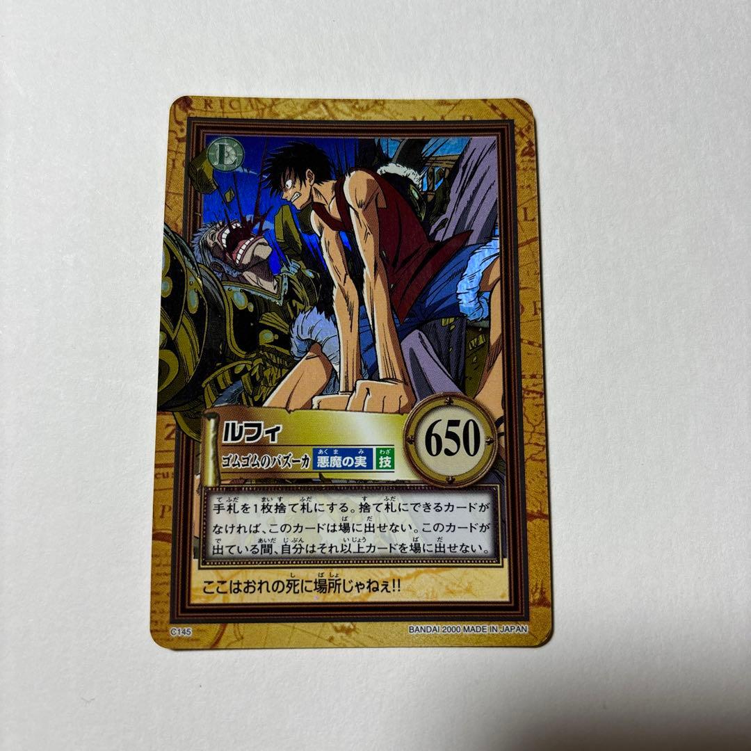 29 ワンピース ハイパーバトルカードダス ルフィ ゴムゴムのバズーカ レア
