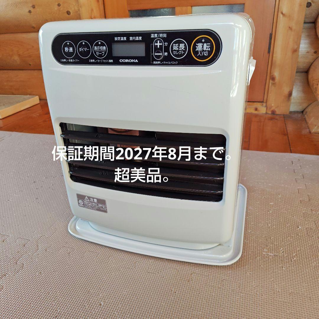 【超美品】CORONA 石油ファンヒーター ホワイト（保証期間2027年8月）