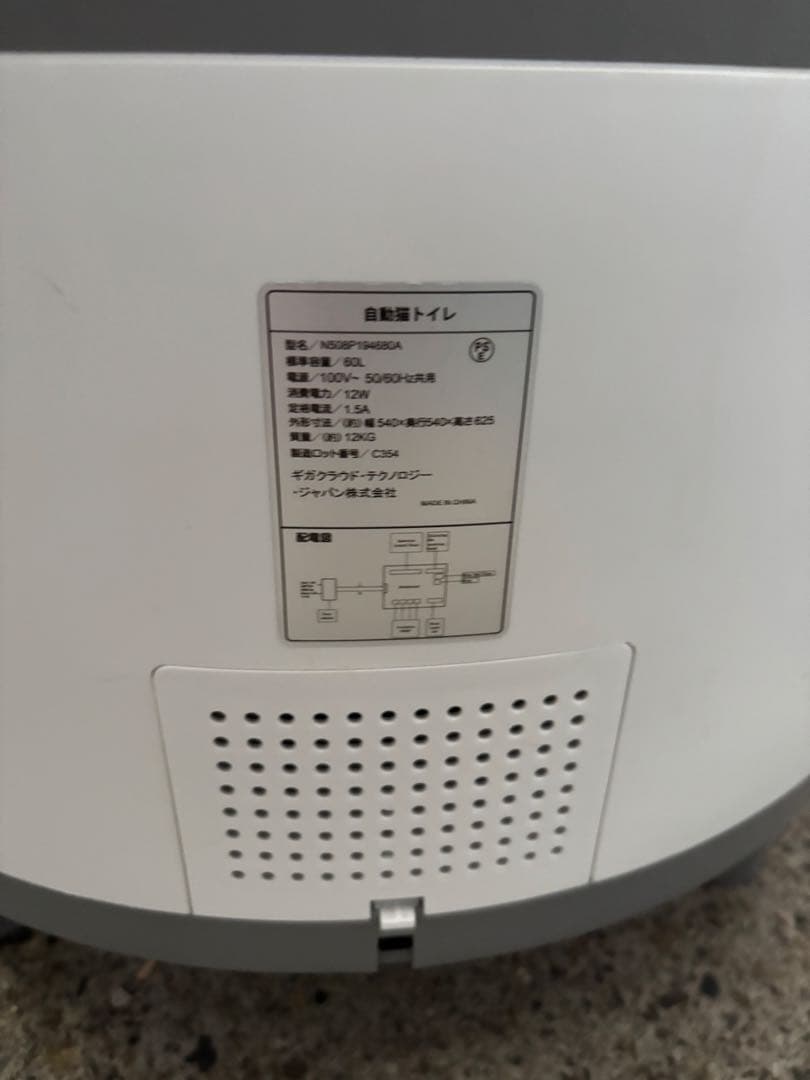 自動猫用トイレ スマートアプリ対応