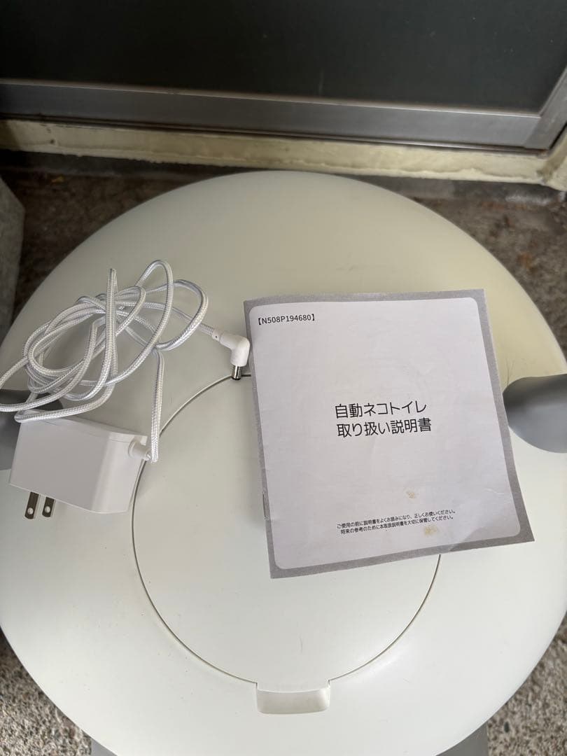 自動猫用トイレ スマートアプリ対応