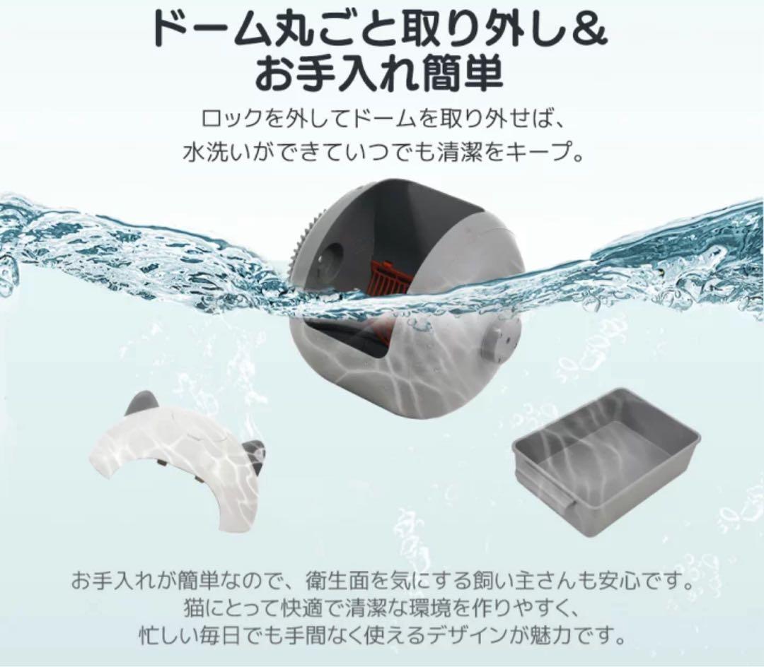 自動猫用トイレ スマートアプリ対応