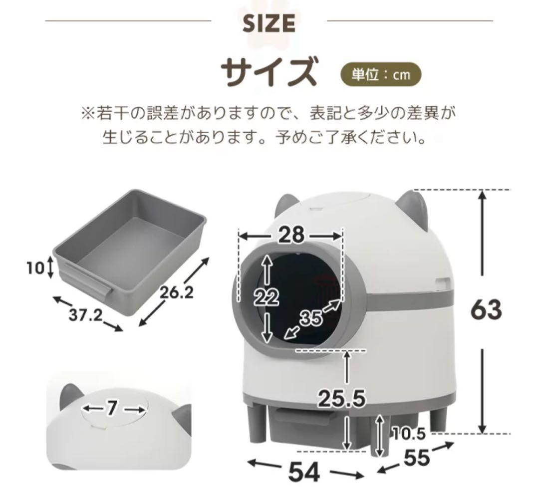 自動猫用トイレ スマートアプリ対応