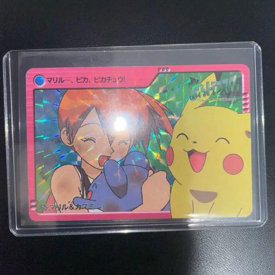 【極美品】ポケモンカードダス　65.マリル&カスミ　ホロ