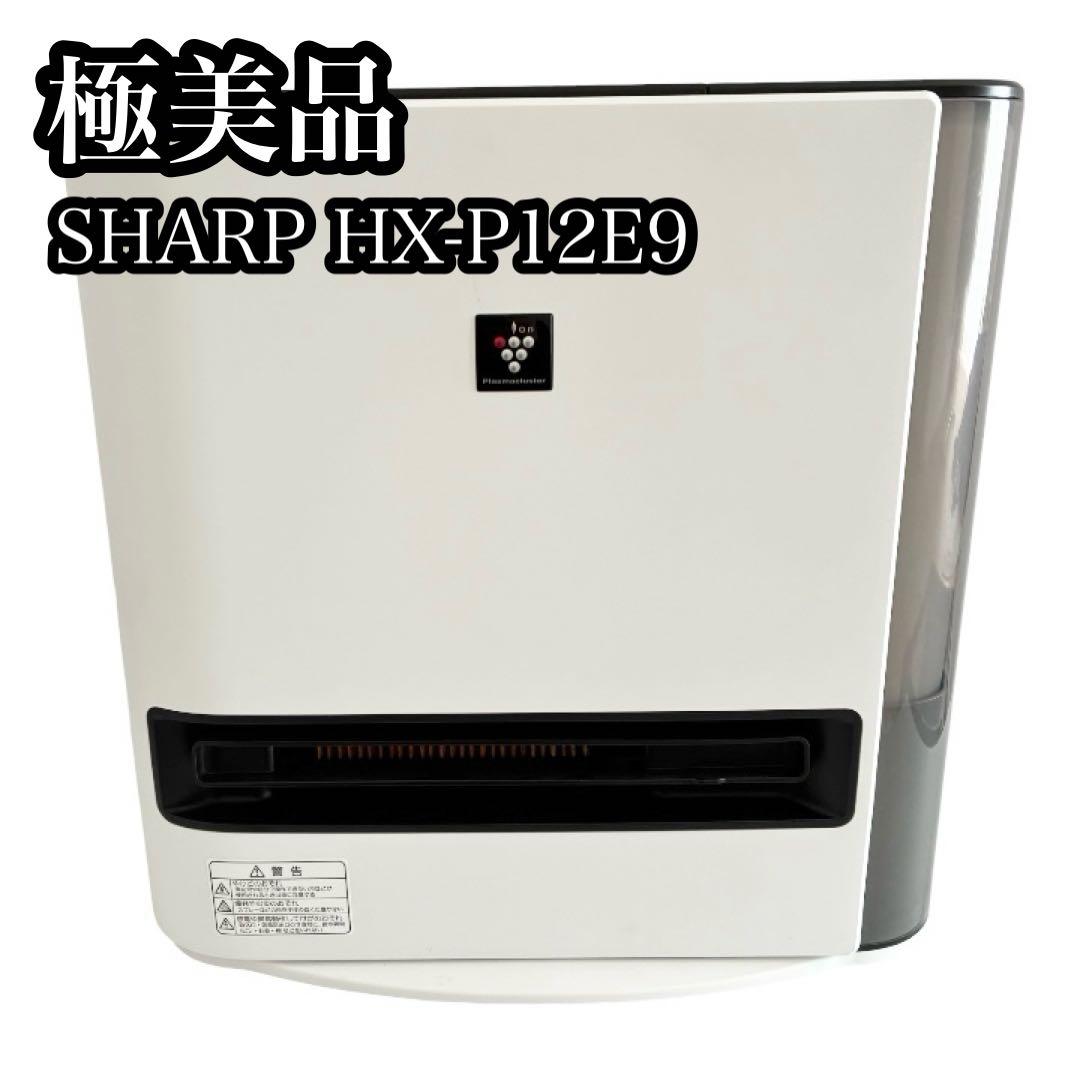 HX-P12E9 SHARP 加湿セラミックファンヒーター　シャープ　21年式