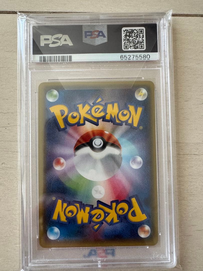 イベルタルEX SR psa10