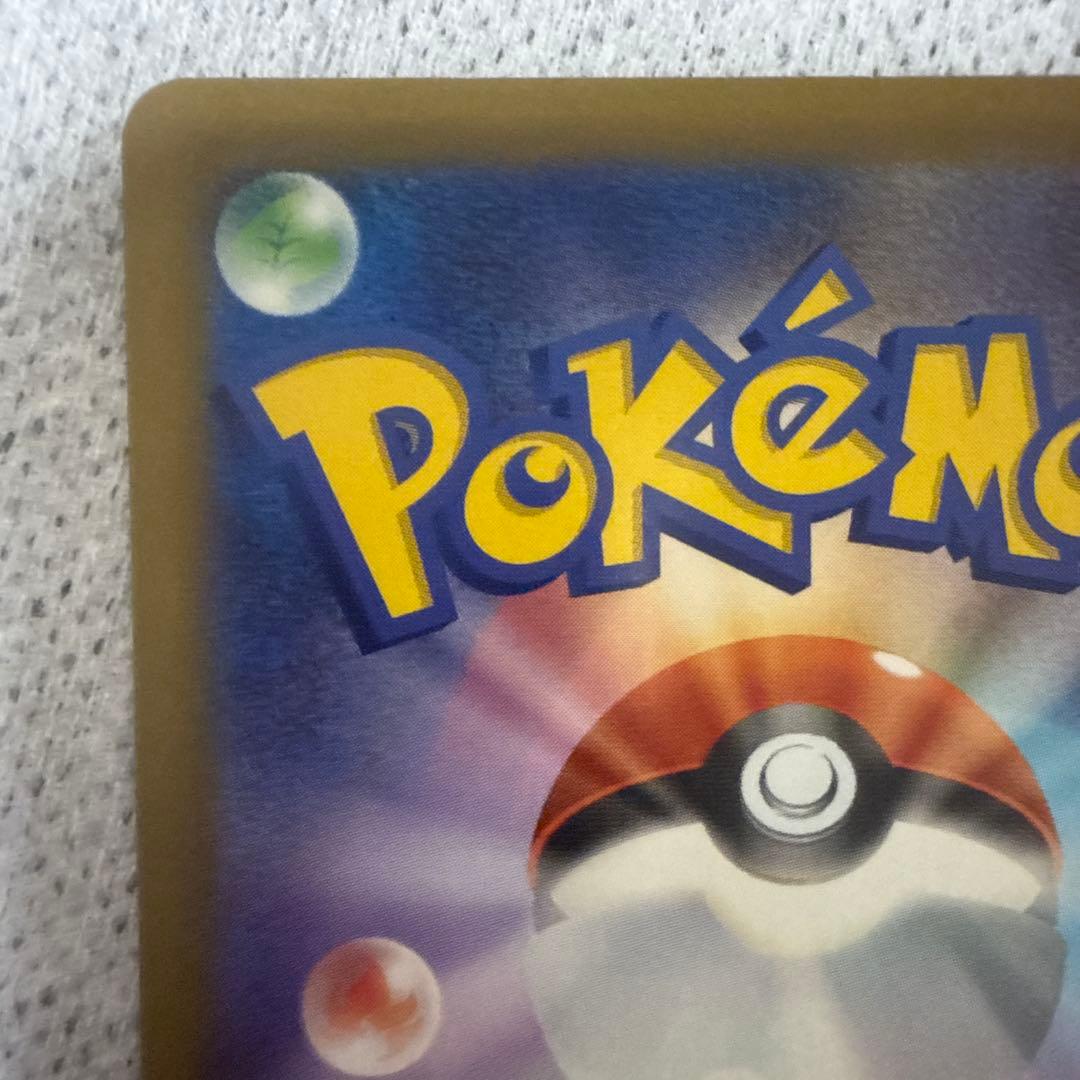 ポケモンカード ロケット団のミュウツー ex SAR 237/193 美品