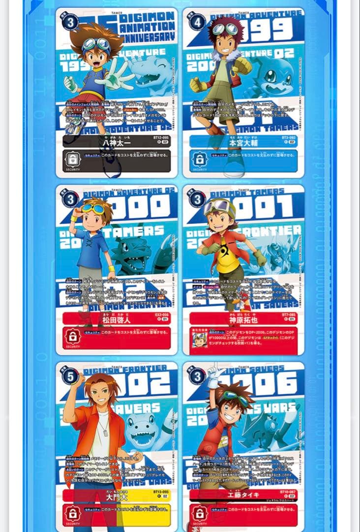 デジモンカード　PB-20　ANIMATION SERIES 25th SET